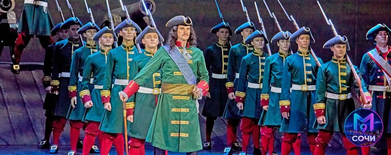 Опера «Пётр Первый» в Сириусе