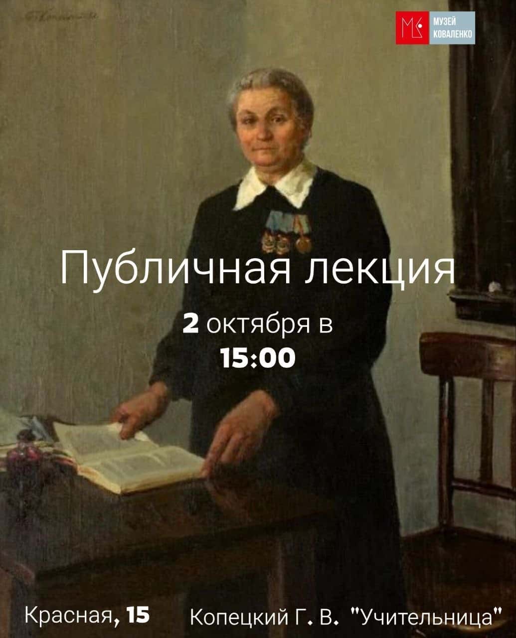 Учителя и ученики в отечественном искусстве