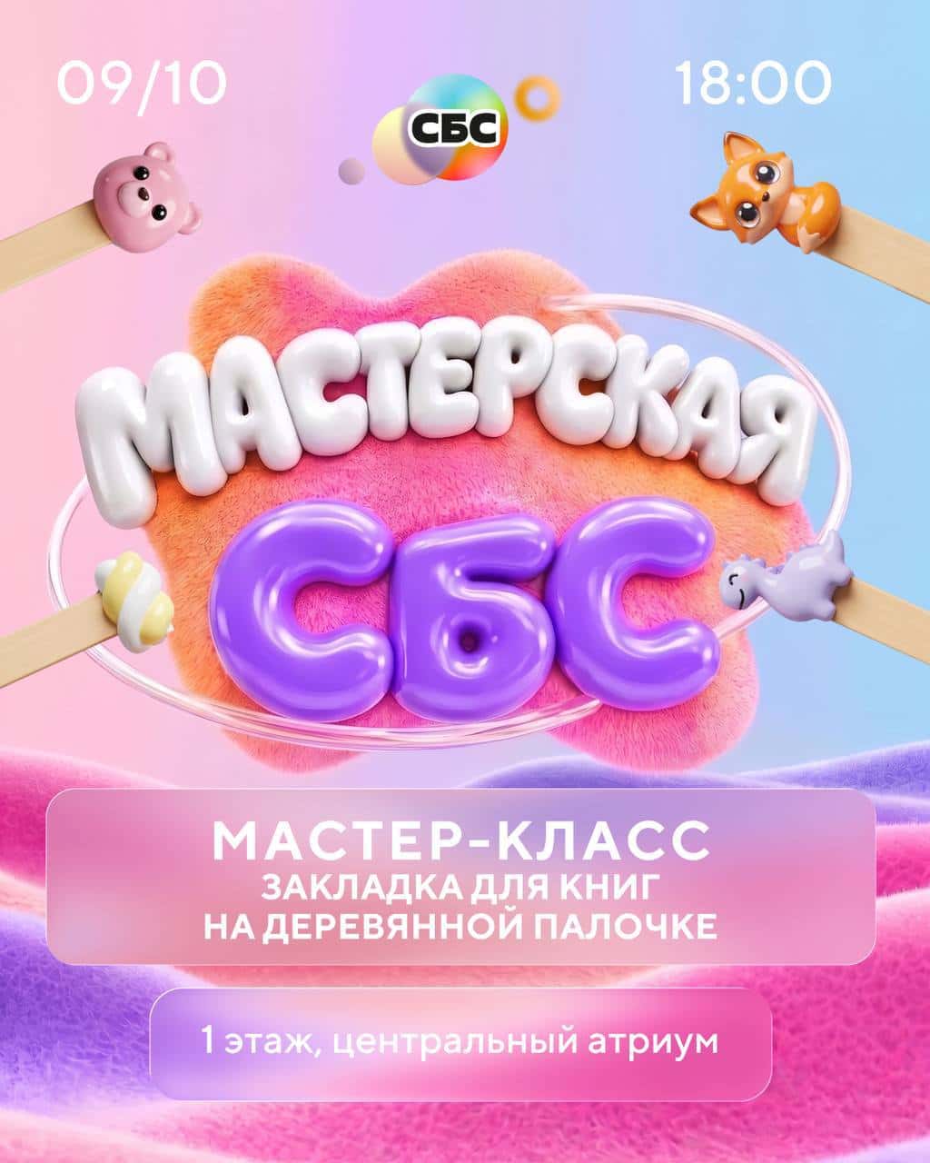 Мастер-класс: закладки для книг своими руками