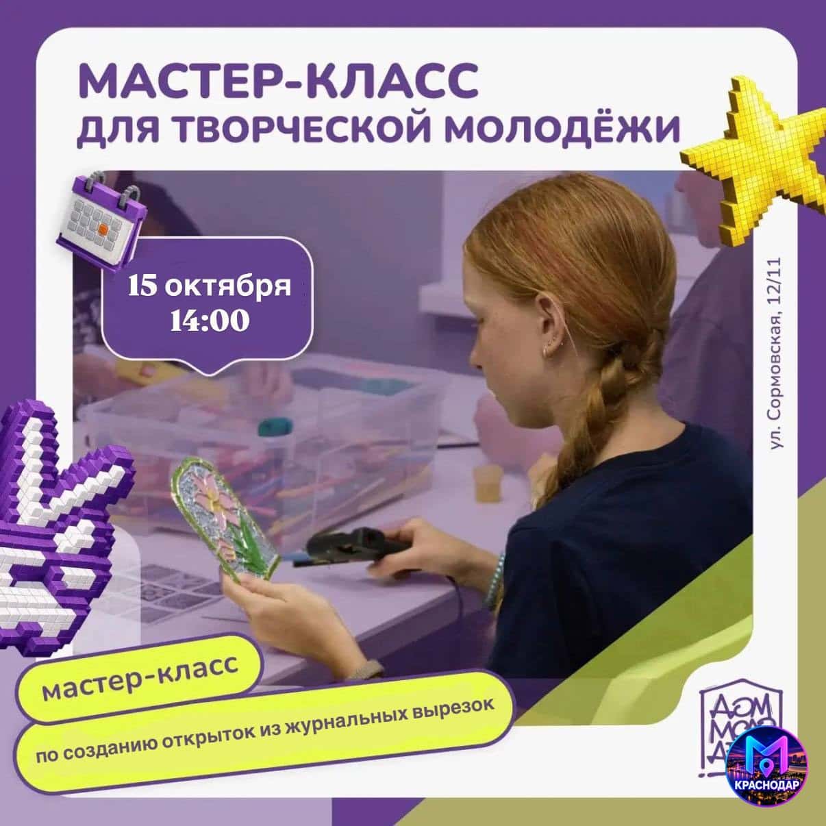Мастер-класс: создаём осенние коллажи из журналов
