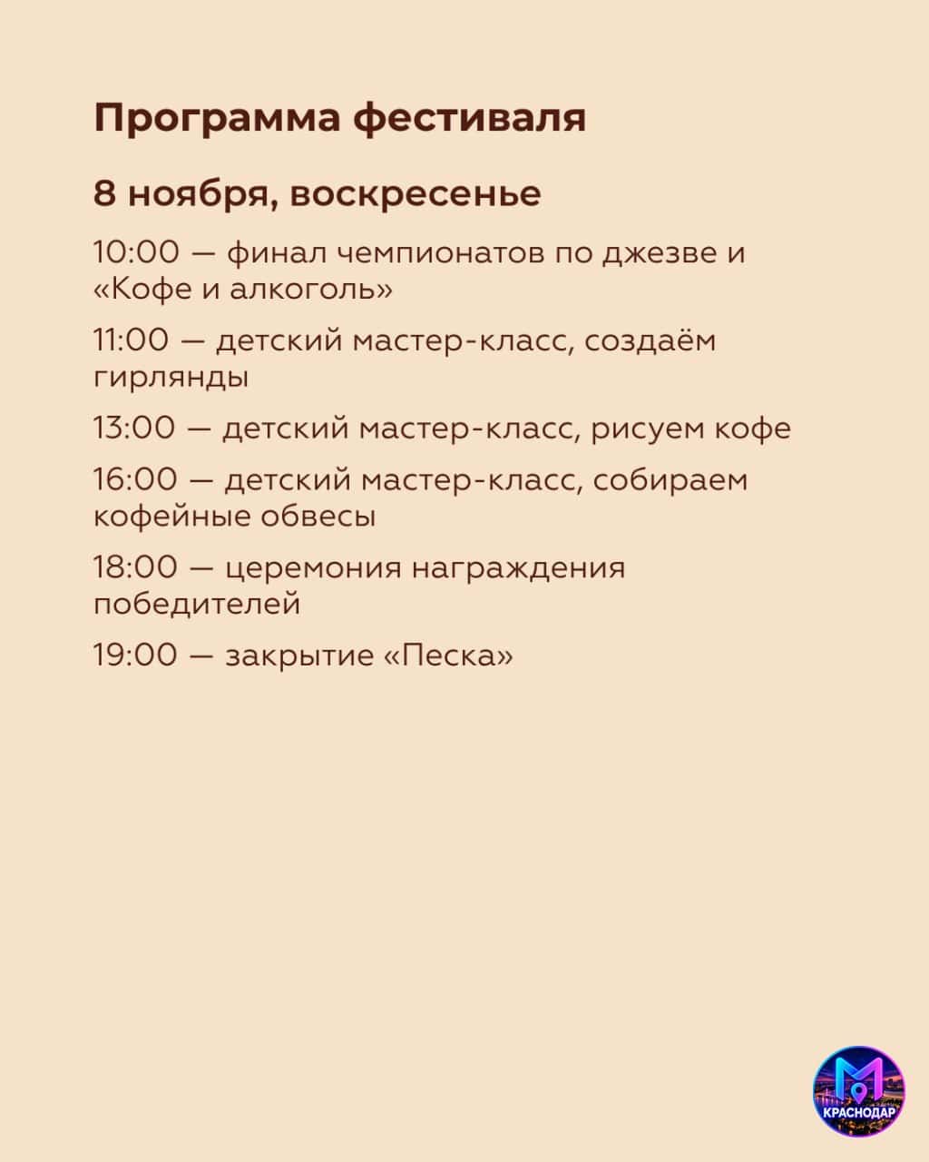 Чемпионат России по джезве