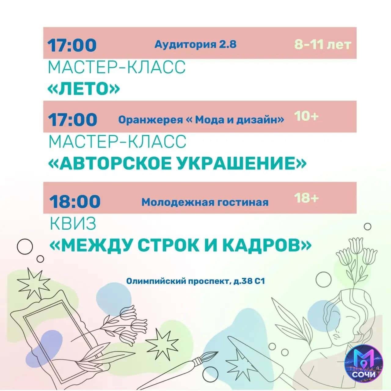 Мастер-класс «Лето»: бумажный механизм-головоломка