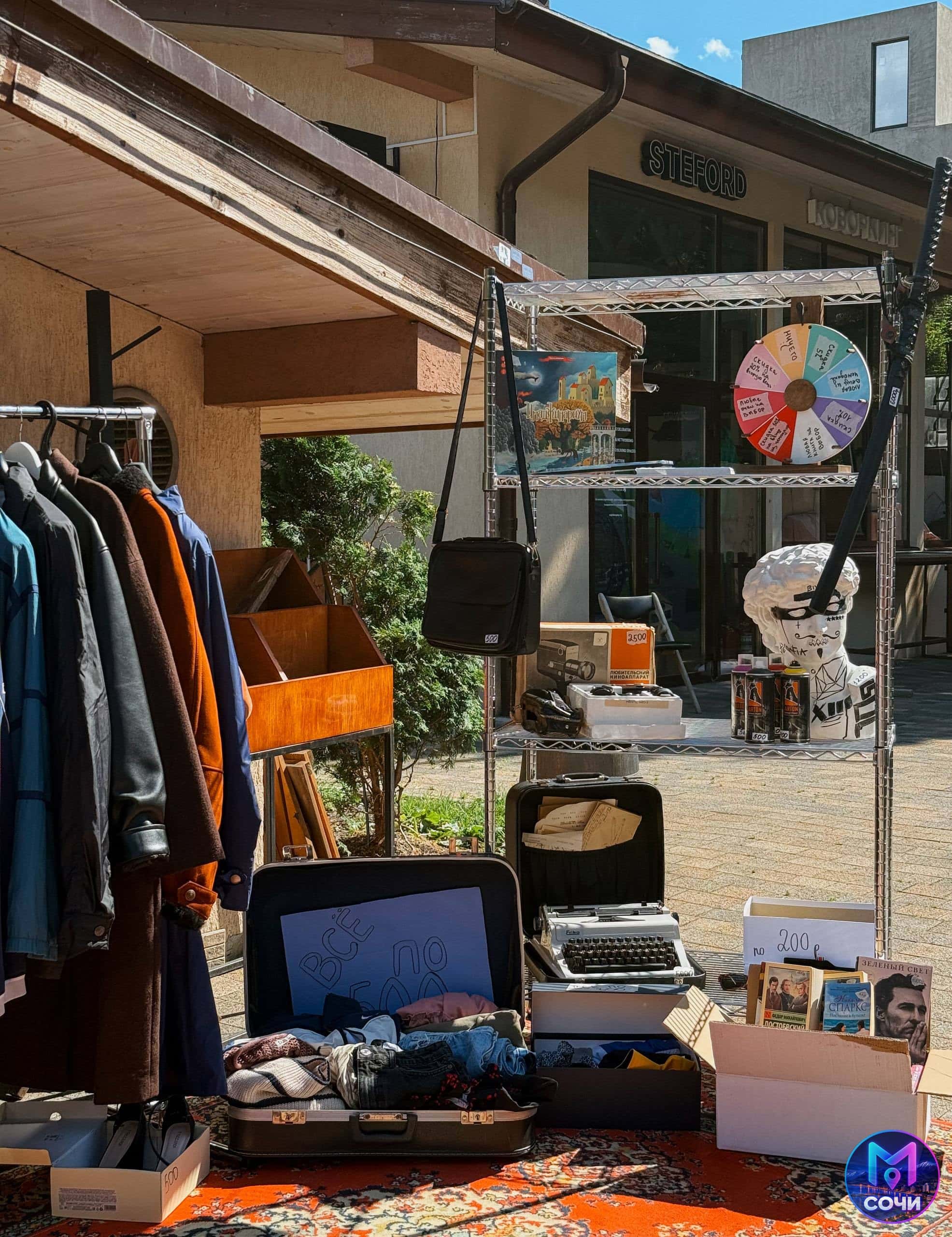 Гаражная распродажа Garage Sale
