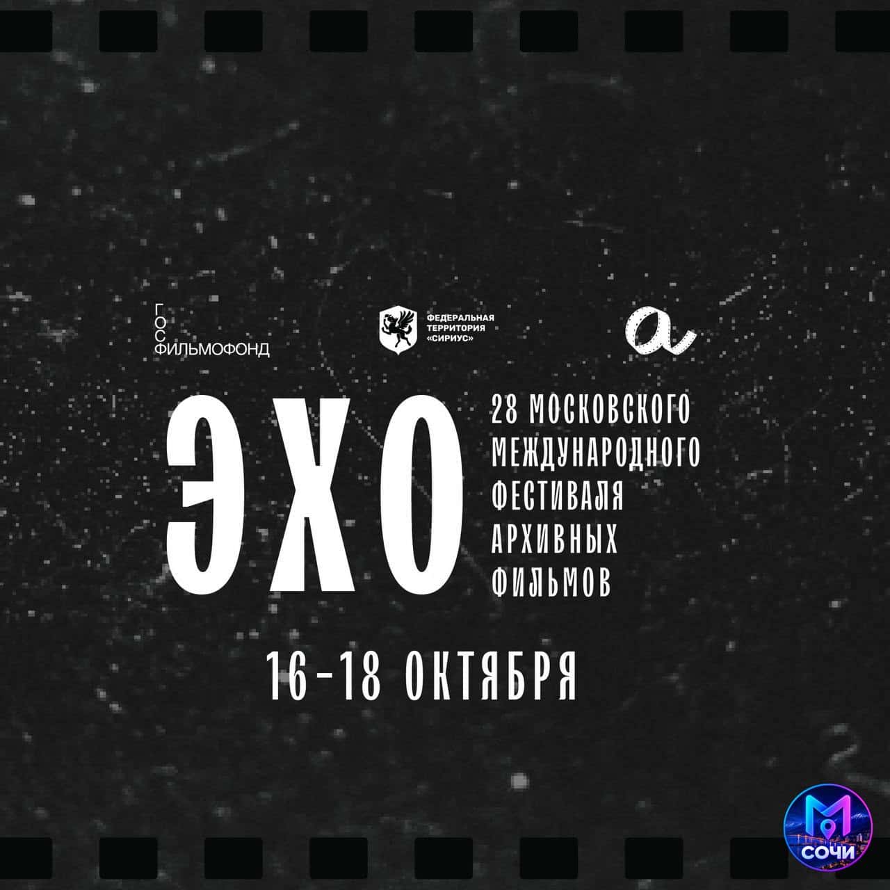 Эхо московского фестиваля архивных фильмов