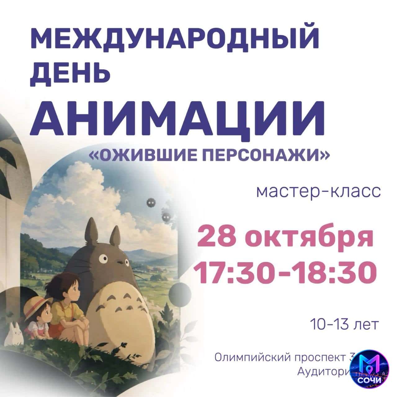Ожившие персонажи: мастер-класс с блокнотом