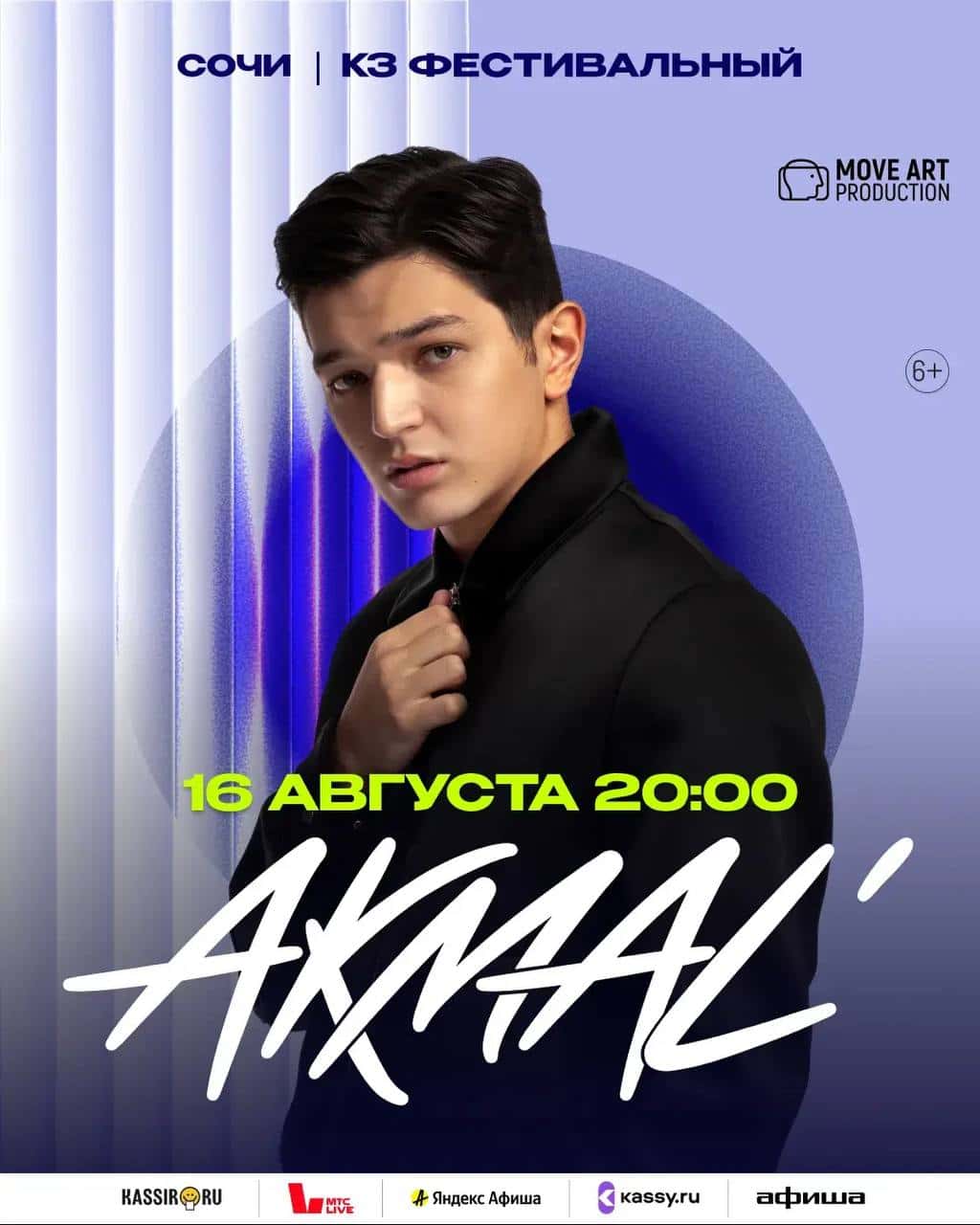 Концерт Akmal' в зале Фестивальный