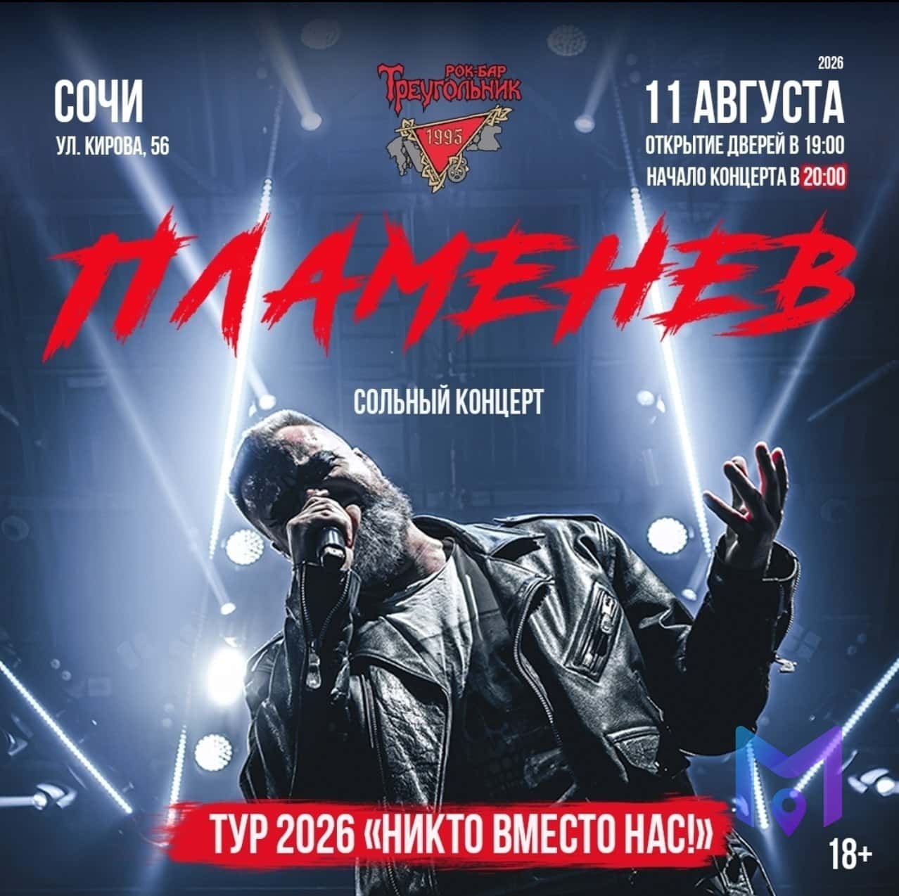 Сольный концерт Павла Пламенева