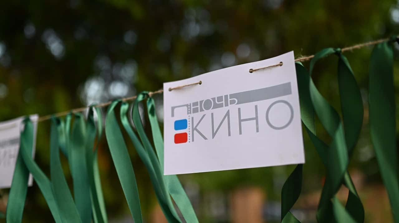 Ночь кино в Краснодаре