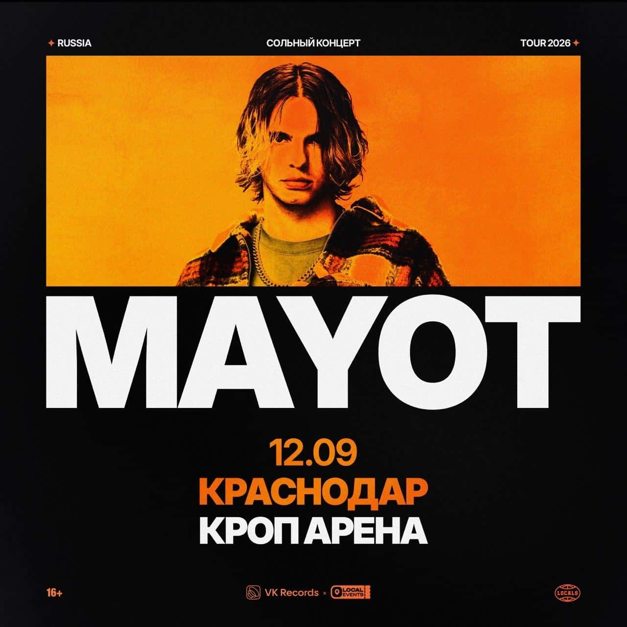 Сольный концерт MAYOT
