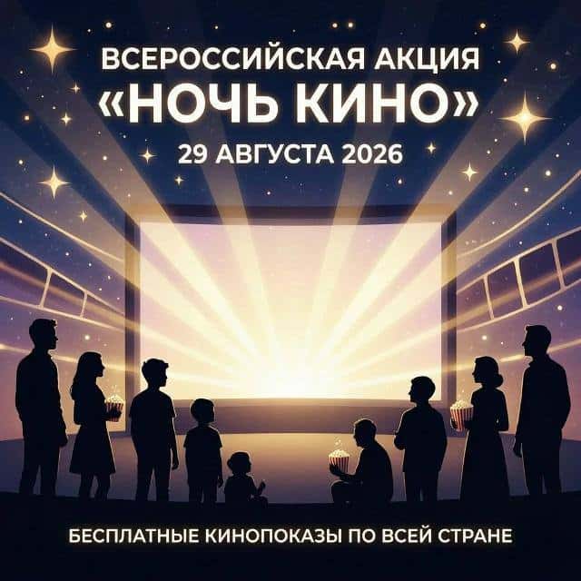 Ночь кино в ККЗ «Болгария»