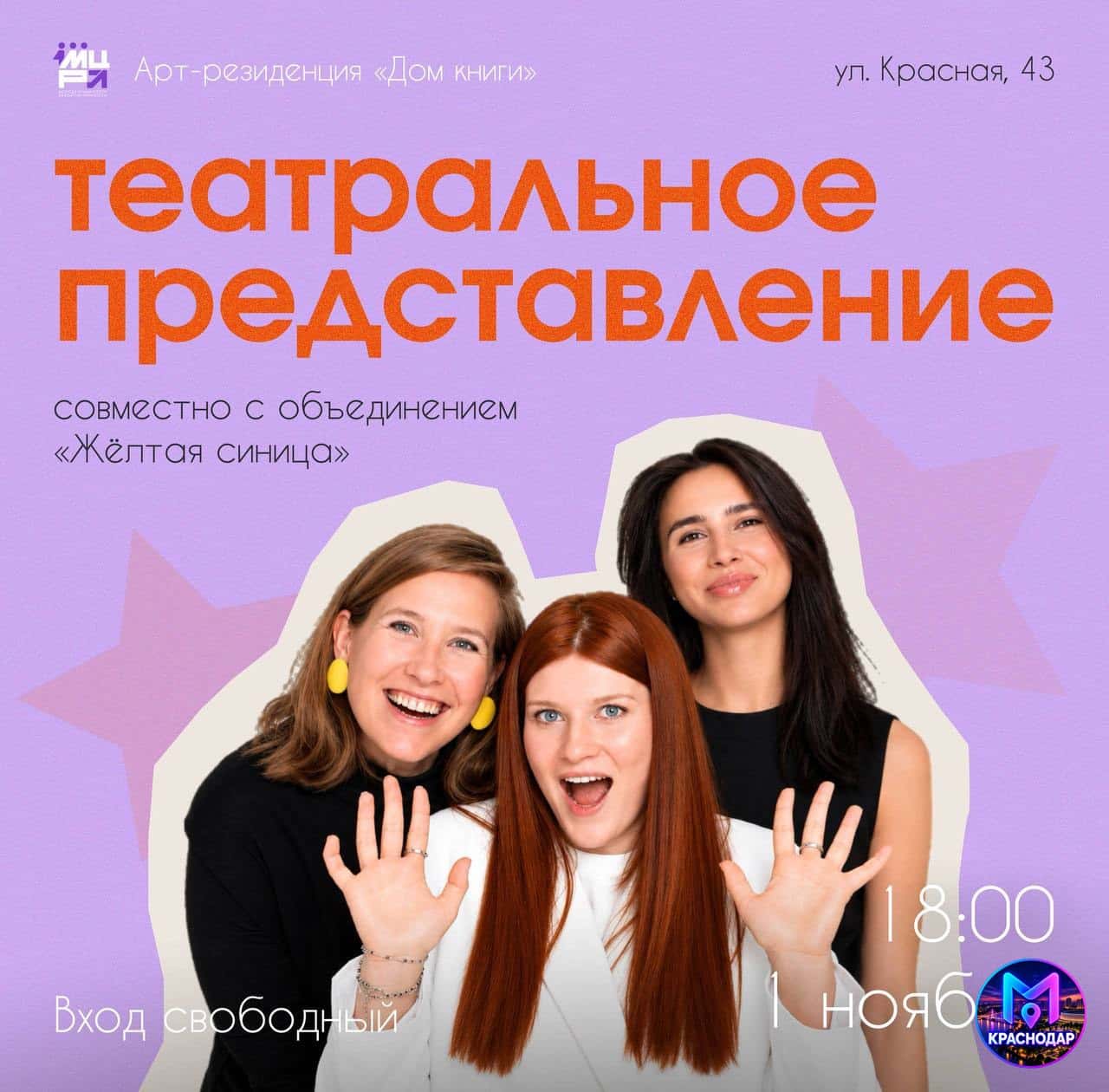 спектакль-диалог ты рассказываешь – актёры играют