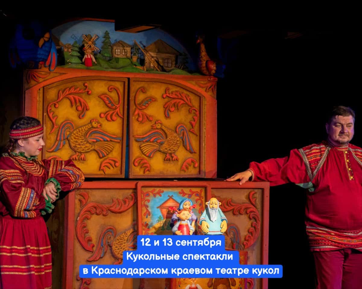 Спектакль «Лесная сказка» в краевом театре кукол