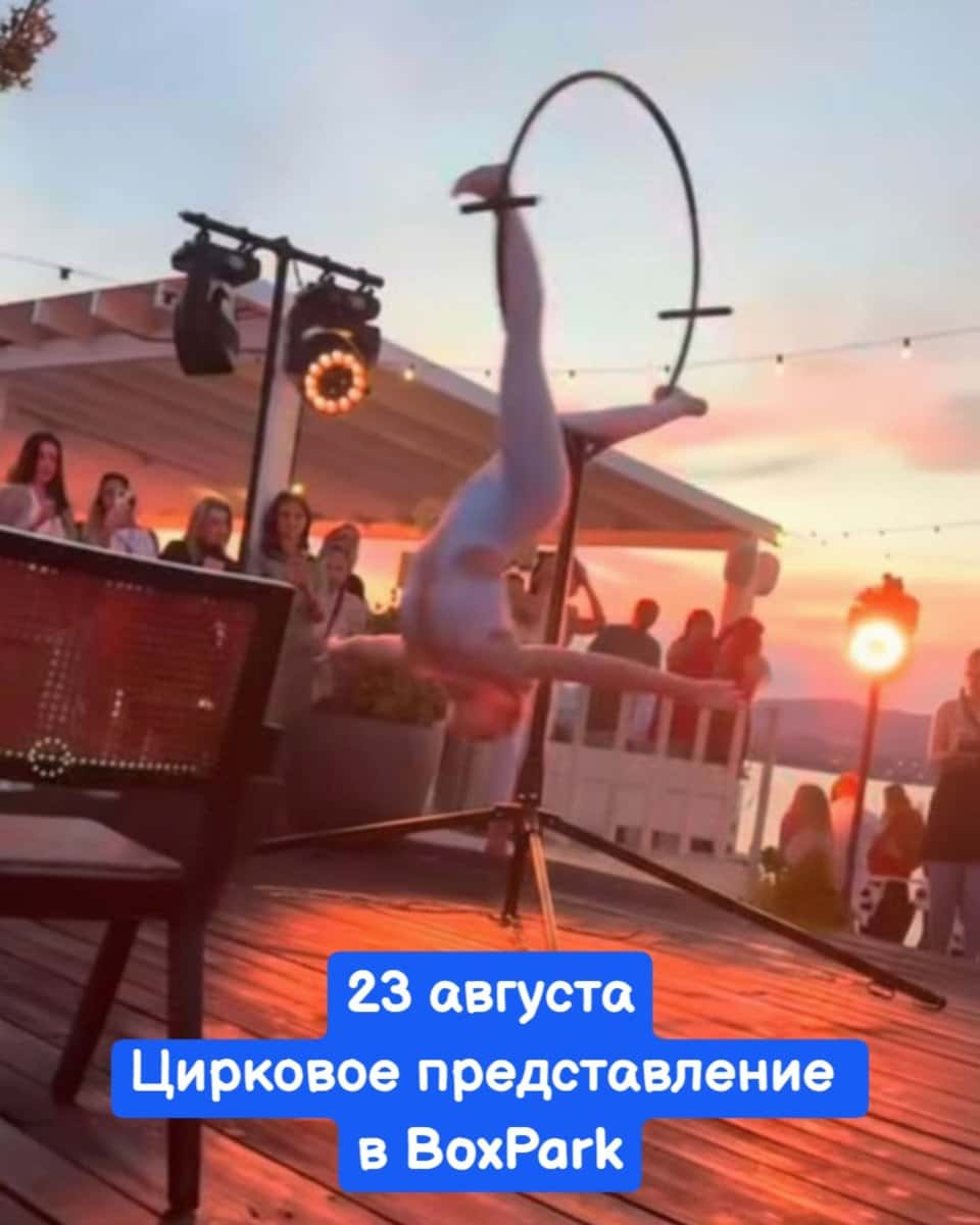 Цирковое шоу с акробатами и клоуном в BoxPark