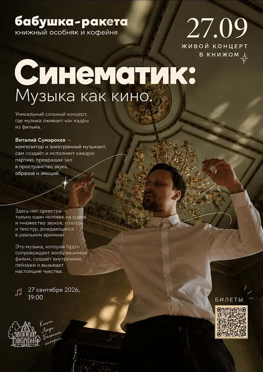 Детская ярмарка в Бабушке-ракете