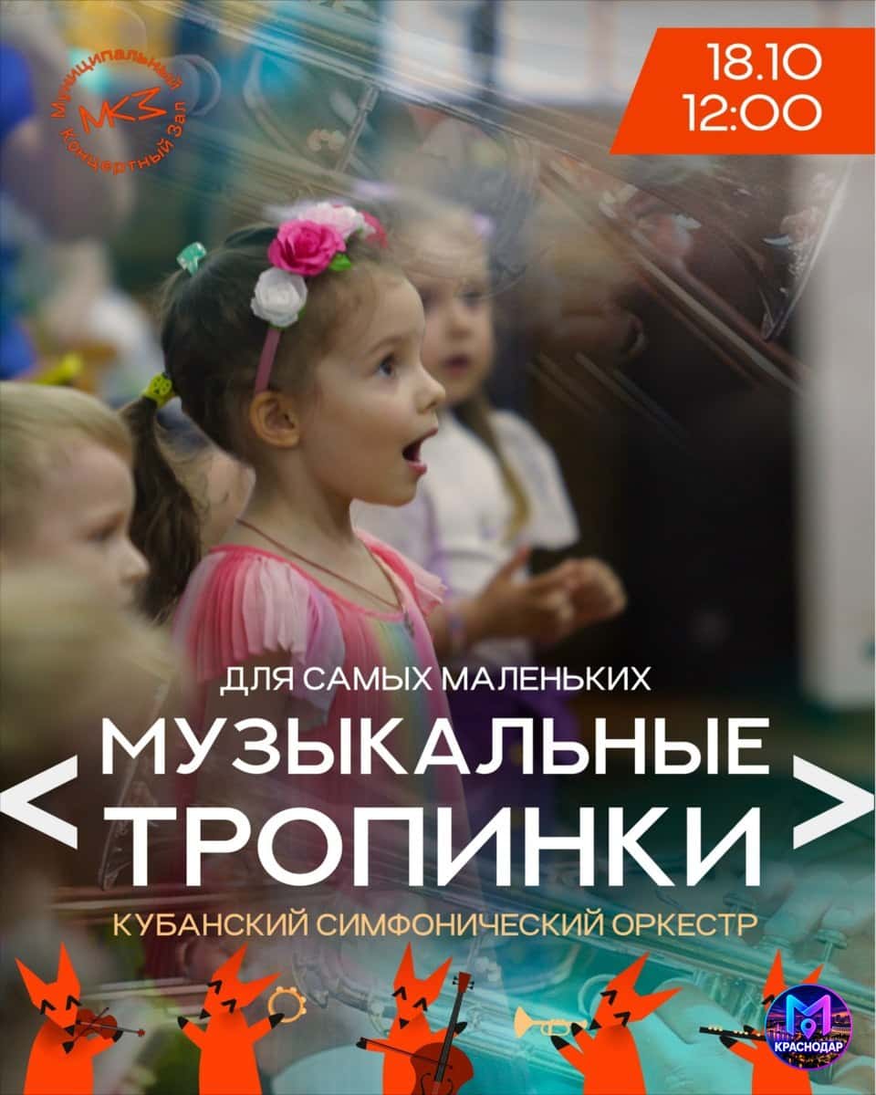Когда великие были маленькими: Сказочный лес