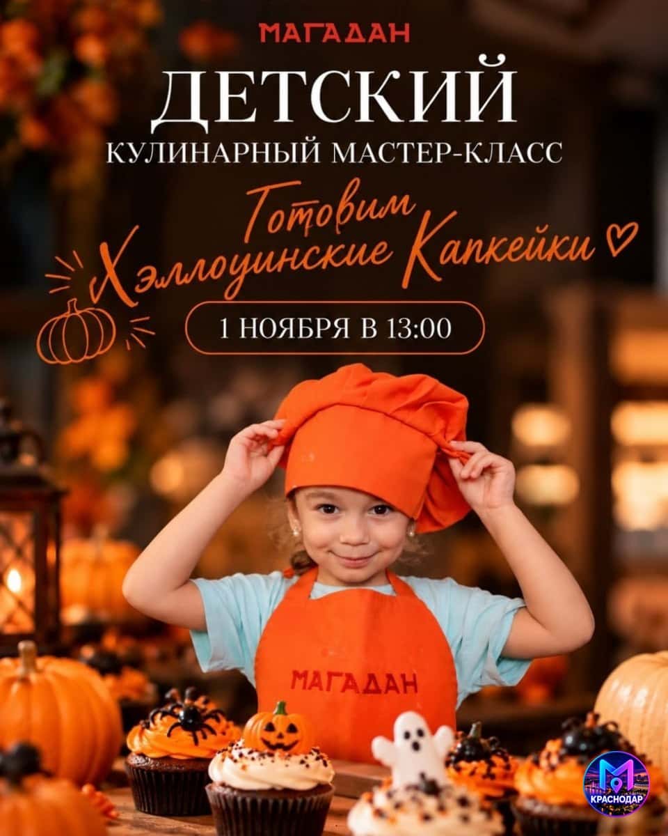 Мастер-класс хеллоуинских капкейков для детей