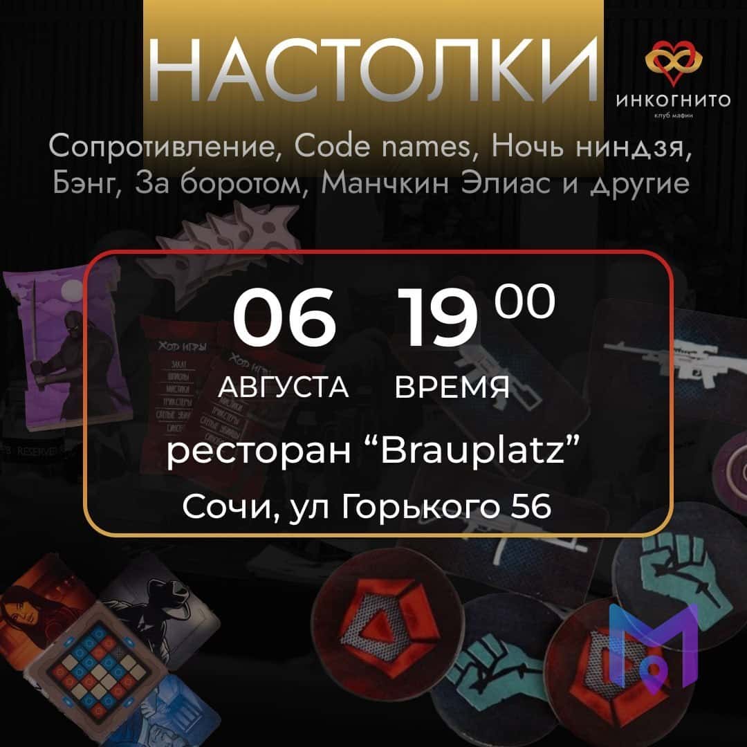 Вечер настольных игр: Так, Коридор, Темп64
