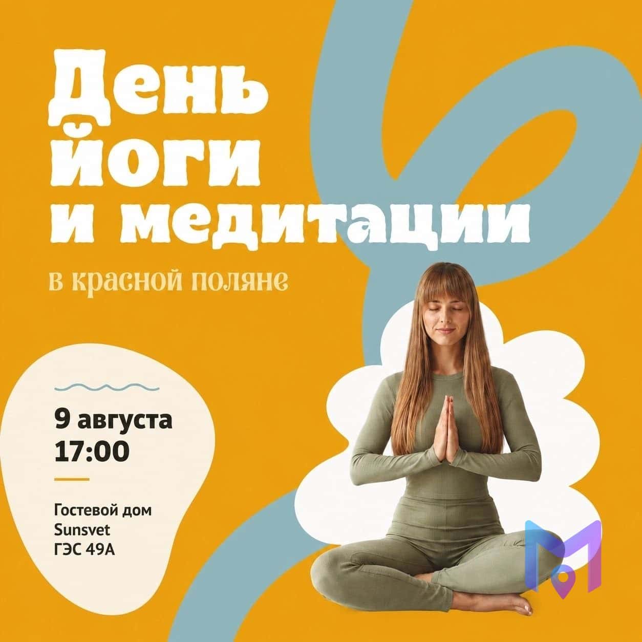 День йоги и медитации в Красной Поляне