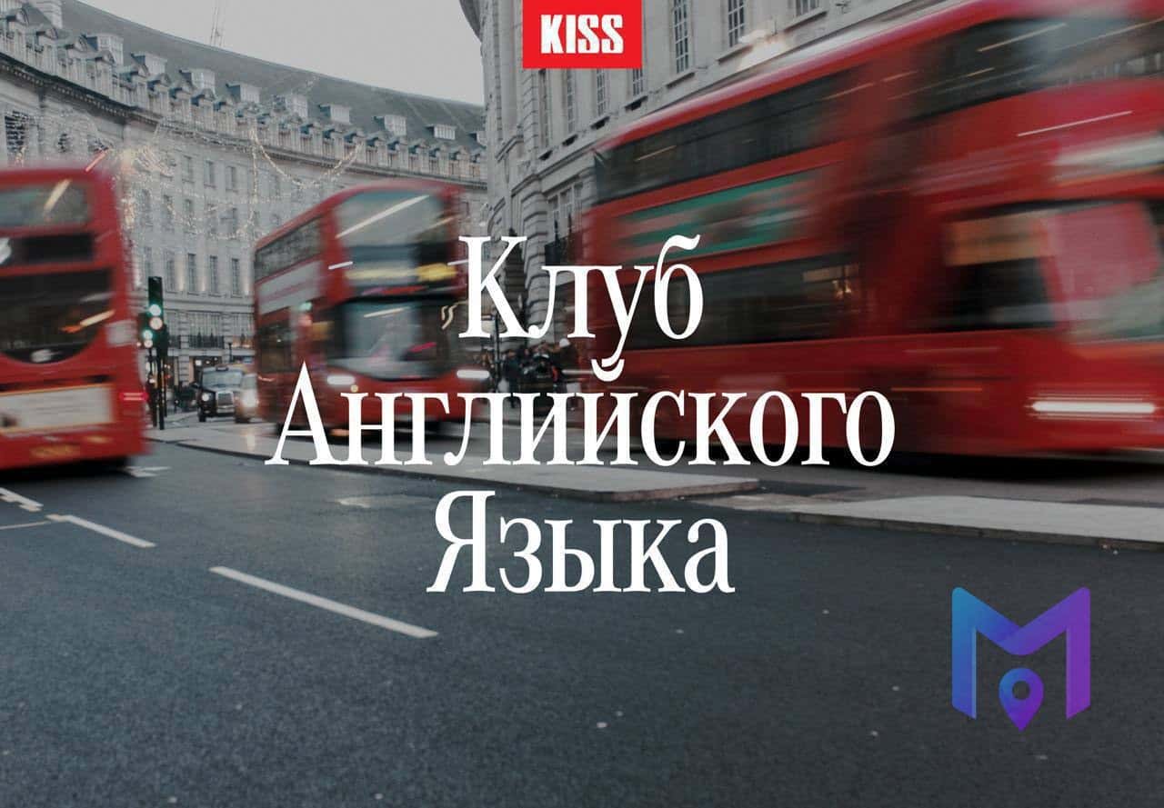 Английский разговорный клуб — тема про перфекционизм