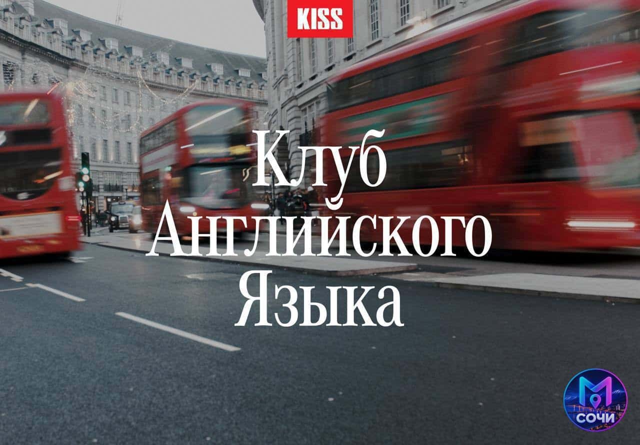 Английский разговорный клуб в Серф Кофе Alpika