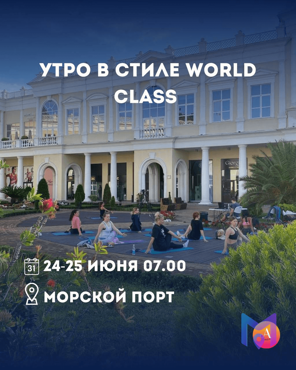 Бесплатные тренировки World Class
