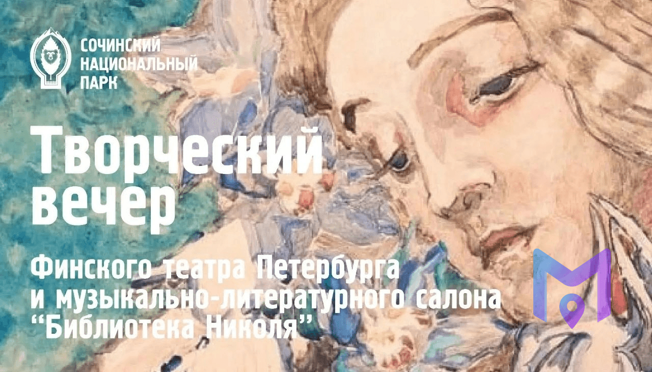 Творческий вечер Финского театра Петербурга