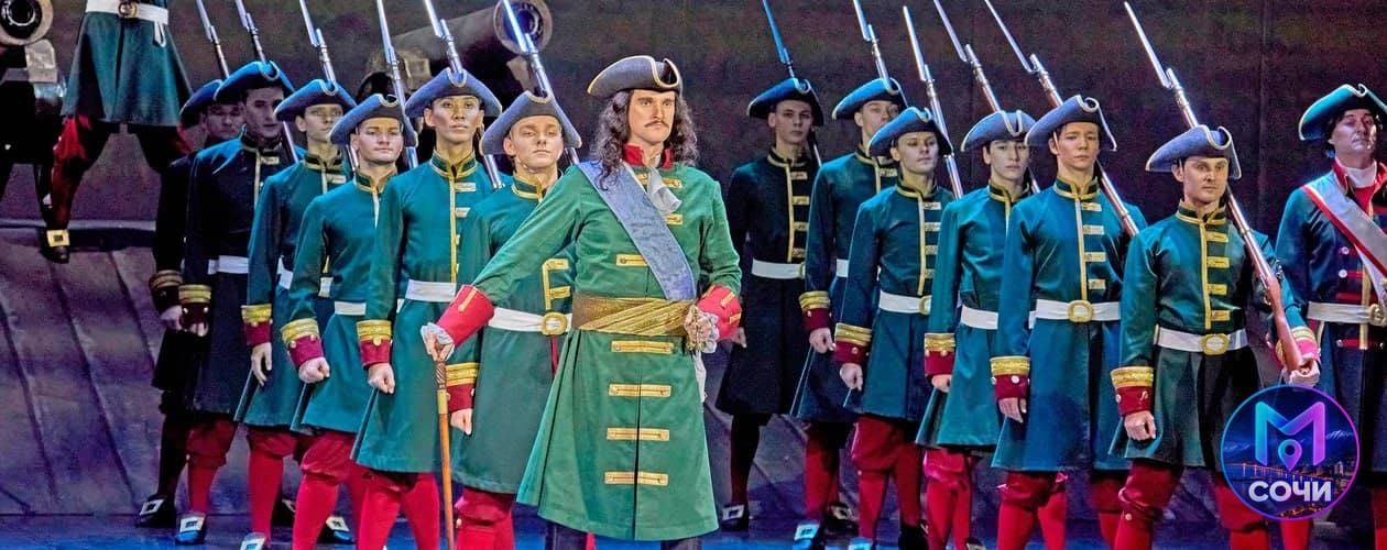 Опера «Пётр Первый» в Сириусе