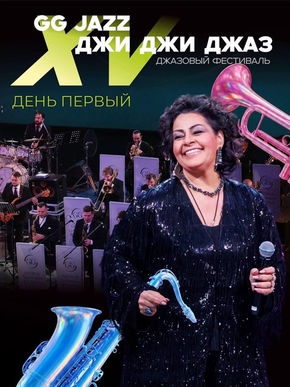 Джазовый фестиваль «Джи Джи Джаз XV» — открытие