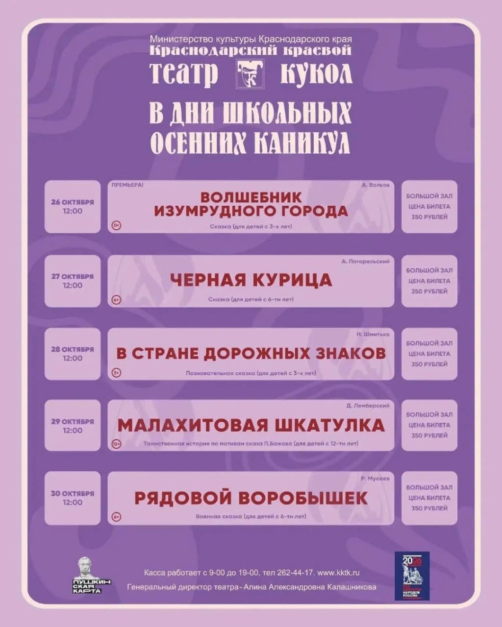 Спектакль «Малыш»
