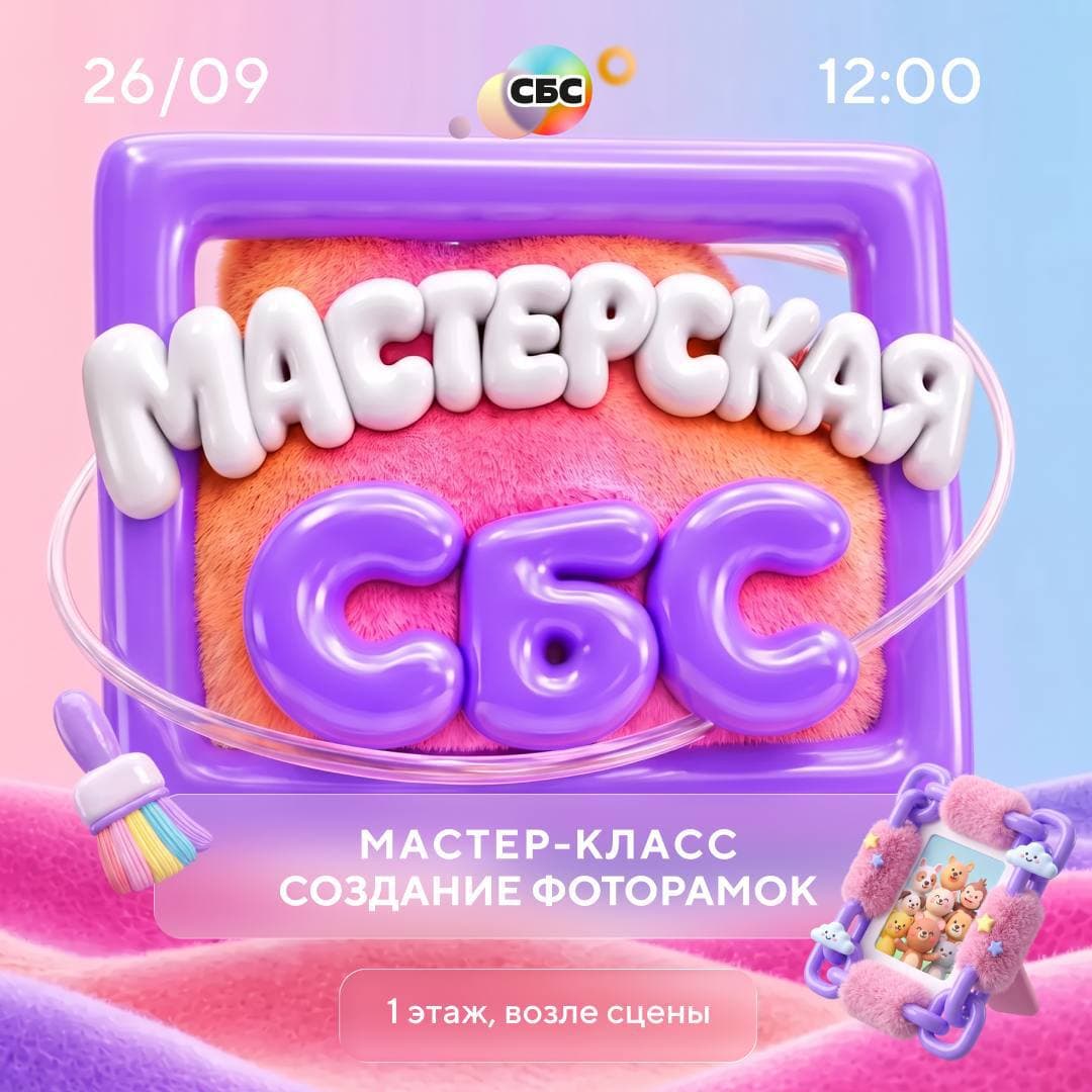 мастер-класс по созданию фоторамок