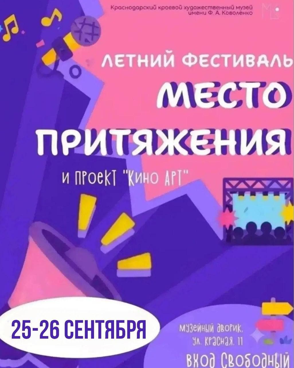 Показ мультфильма про Изумрудный город