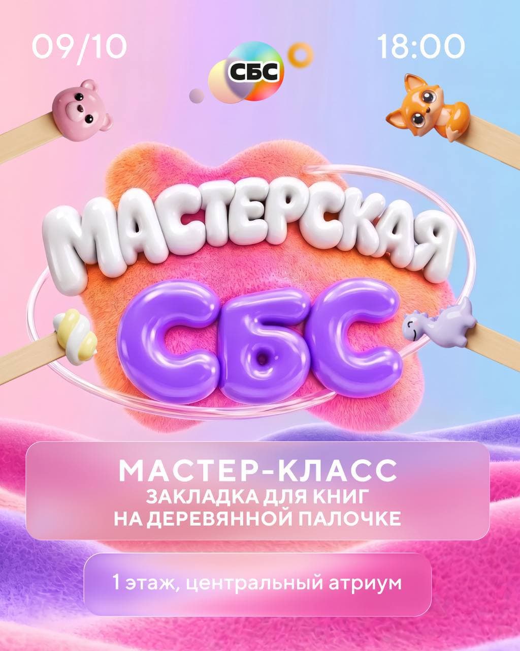 Мастер-класс: закладки для книг своими руками