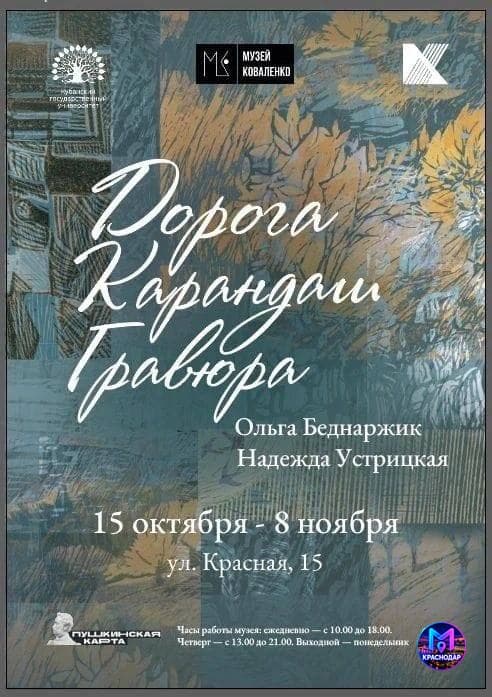 дорога. карандаш. гравюра