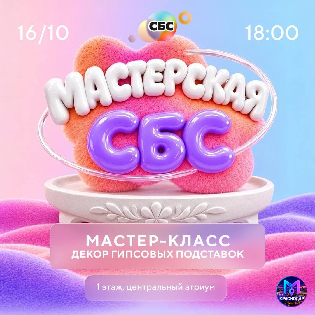 Мастер-класс по декору гипсовых подставок