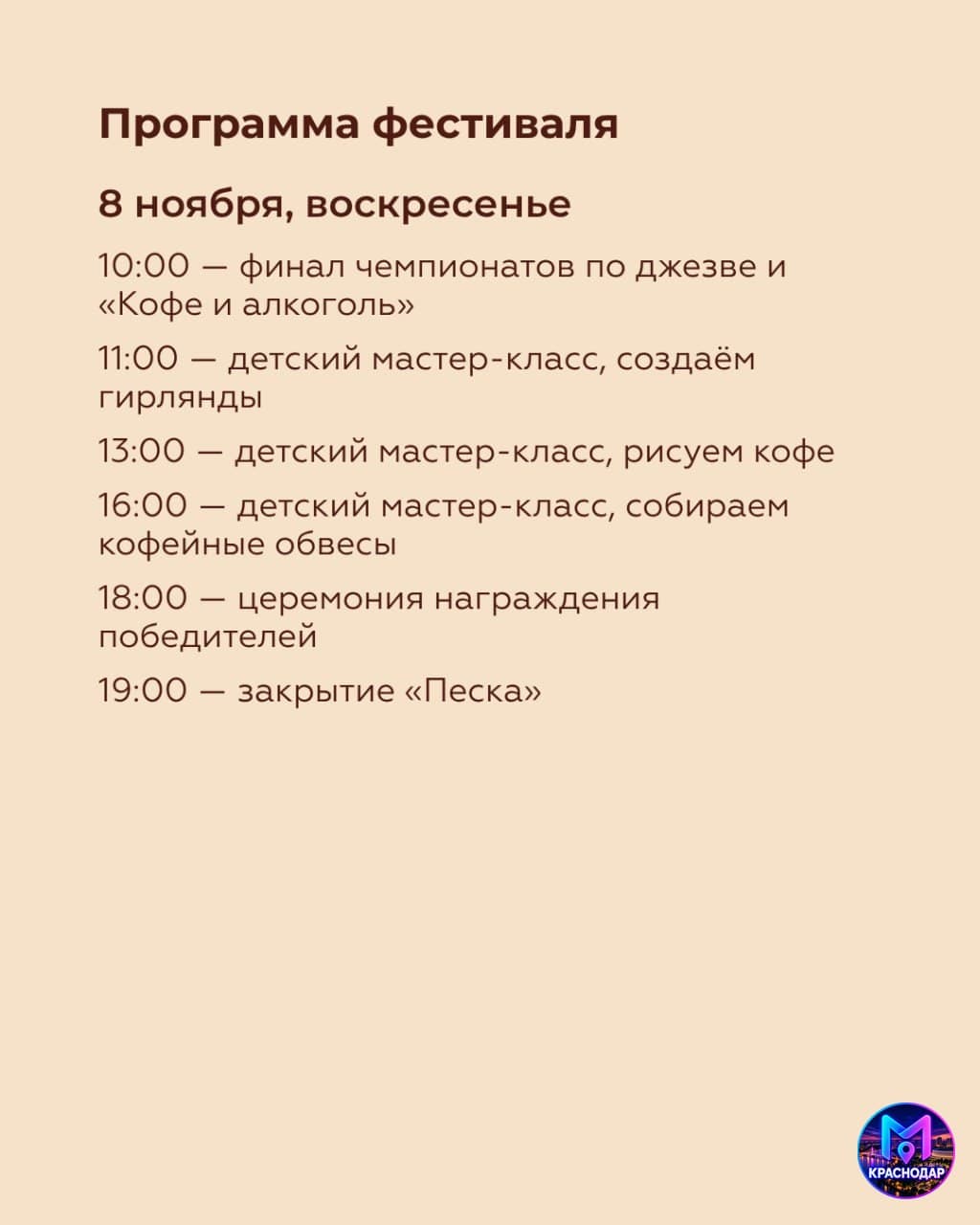 Чемпионат России по джезве