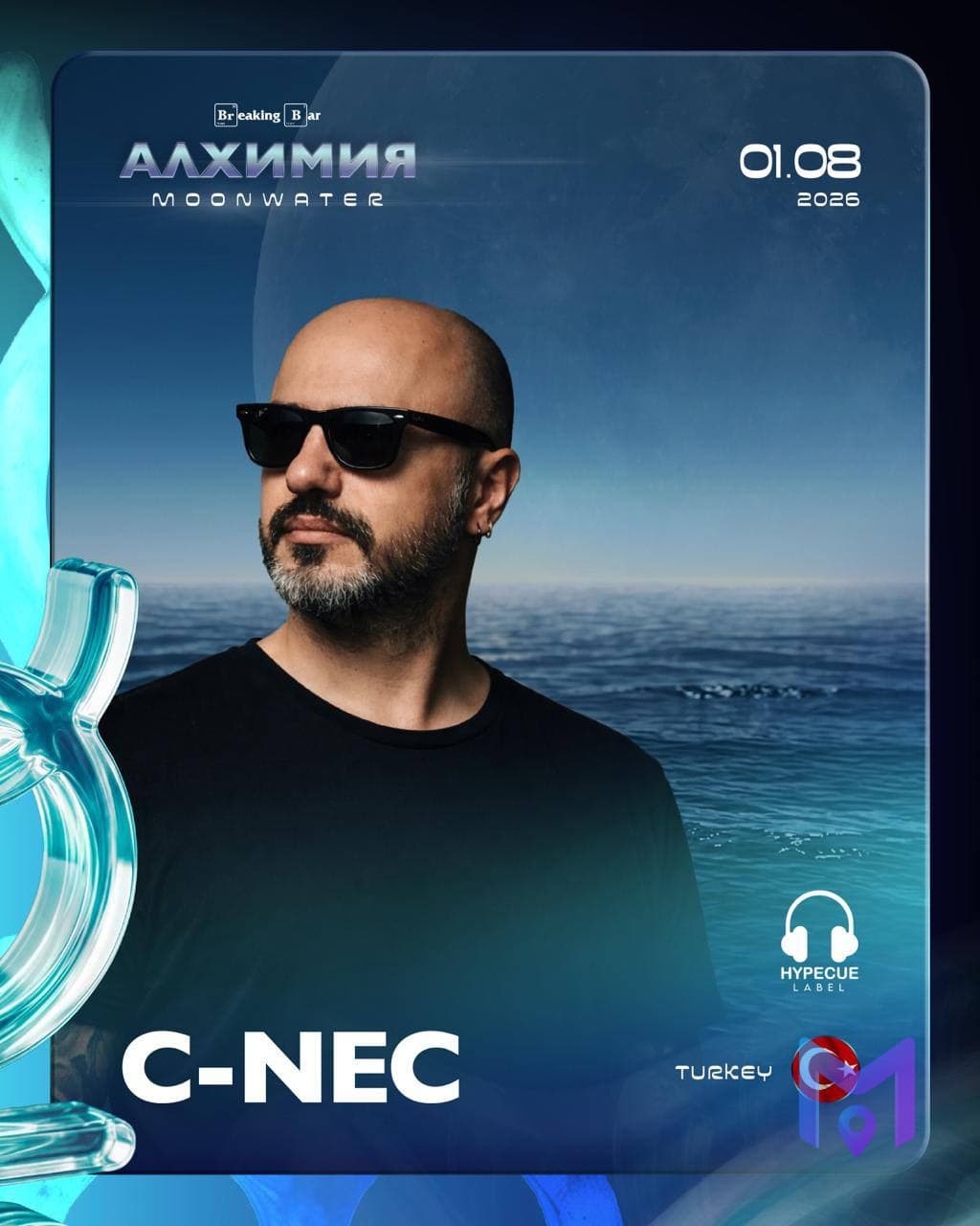 Вечеринка Алхимия: Moonwater с DJ C-Nec из Стамбула