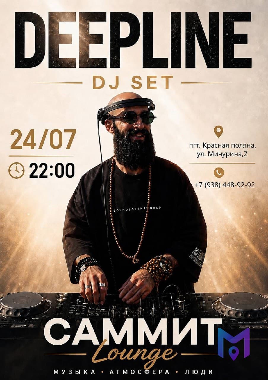 DJ-вечер DEEPLINE в CAMMИT Lounge