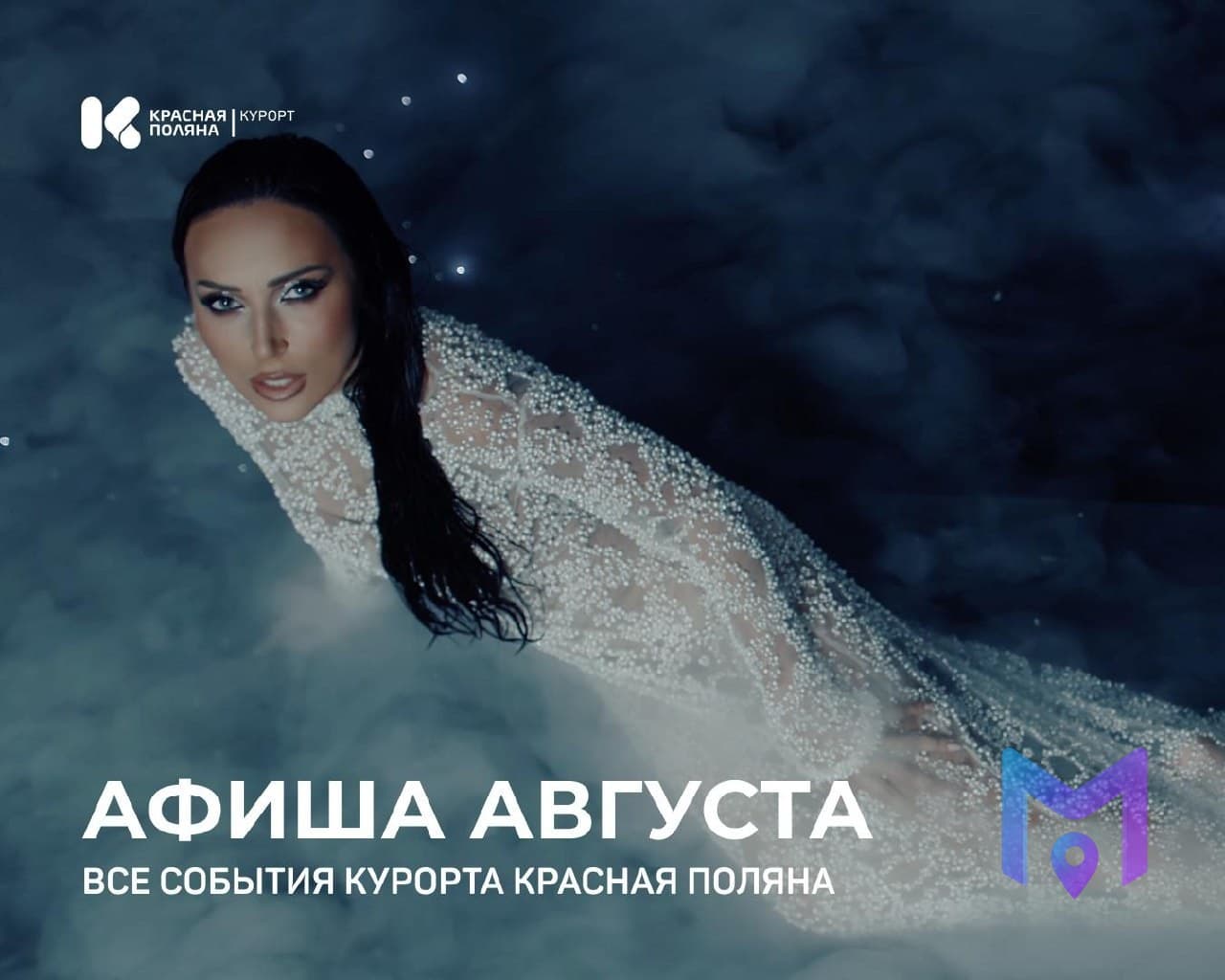 Фестиваль «Пенные выходные» на Поляне 960