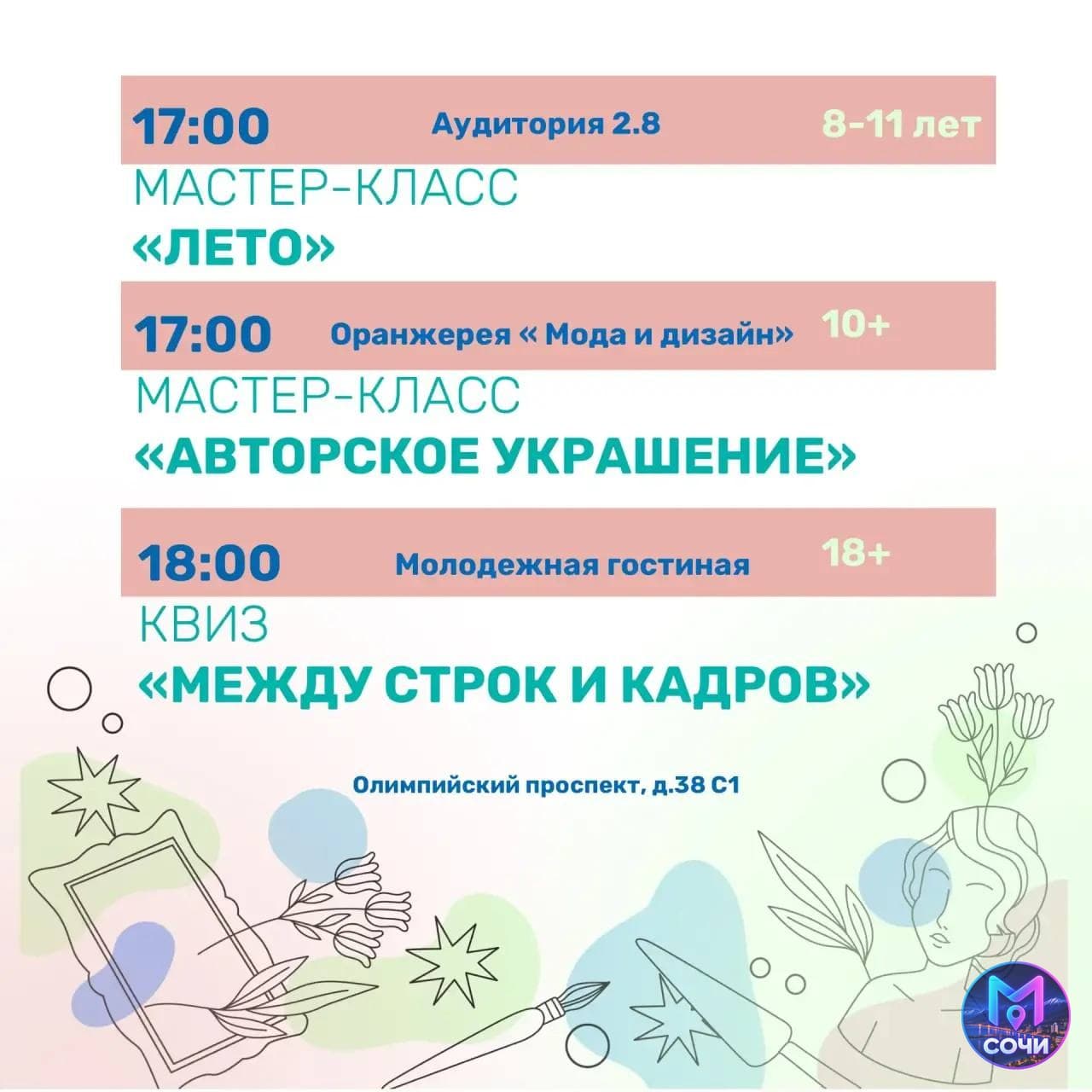Мастер-класс «Лето»: бумажный механизм-головоломка