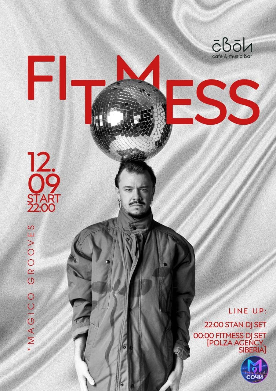 Вечеринка Magico Grooves feat. FITMESS