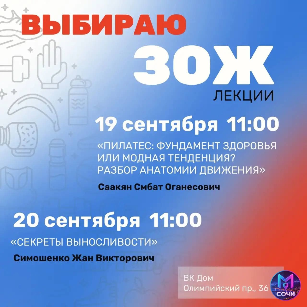 Лекция: пилатес, фундамент здоровья или модная тенденция?