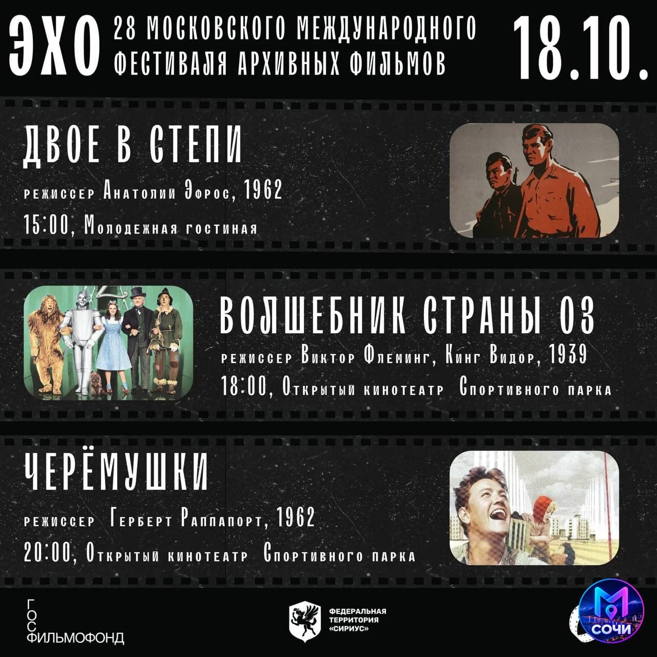 Советские мультфильмы: сказки малых народов