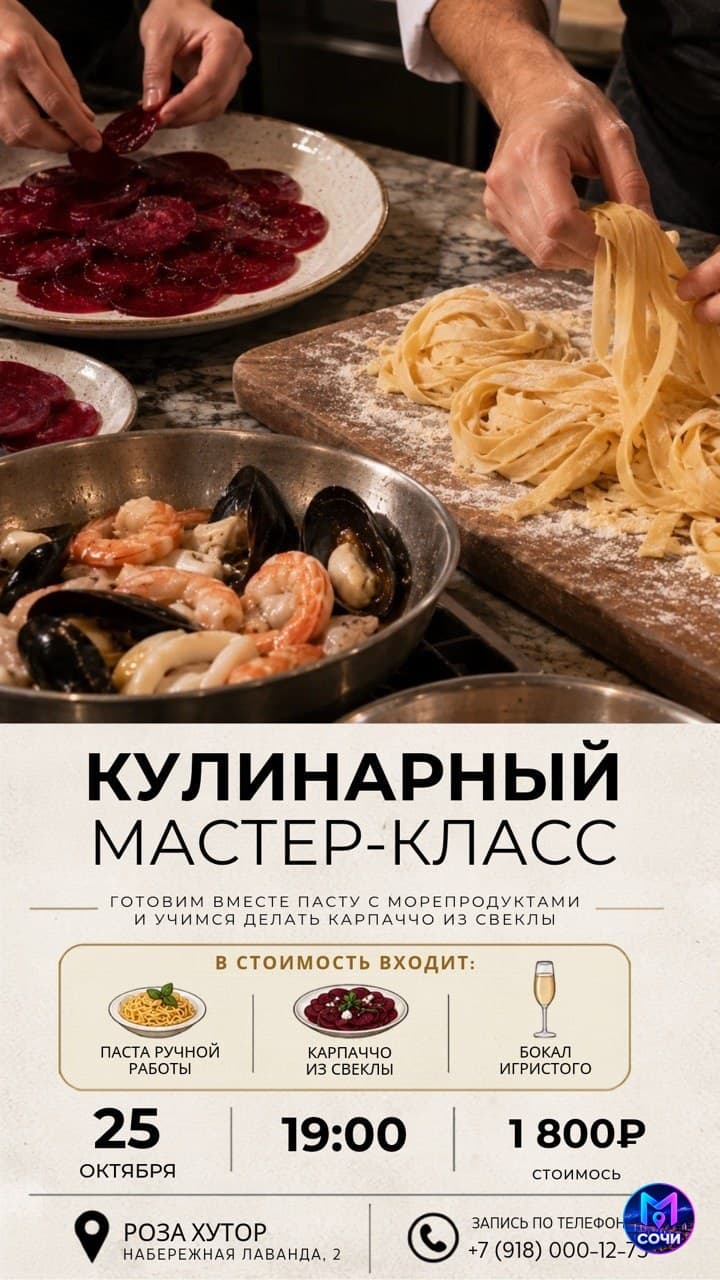 Кулинарный мастер-класс: паста с морепродуктами