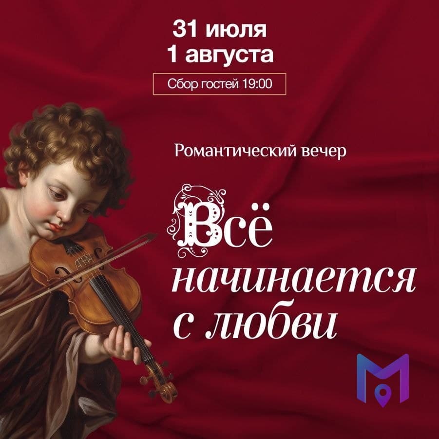 Концерт «Всё начинается с любви»