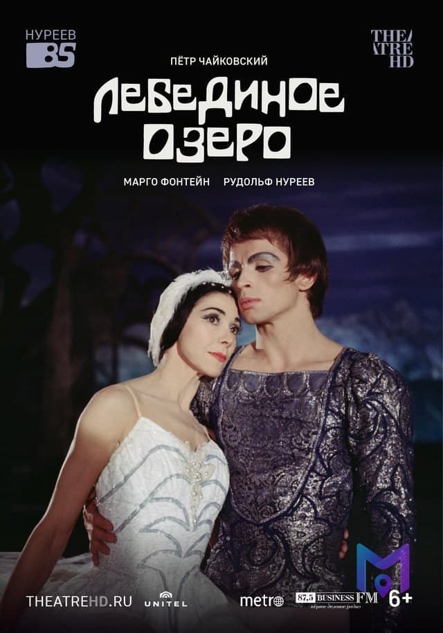 Нуреев: Лебединое озеро в TheatreHD