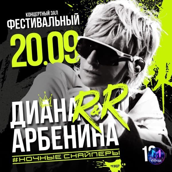 Диана Арбенина привезёт новый альбом