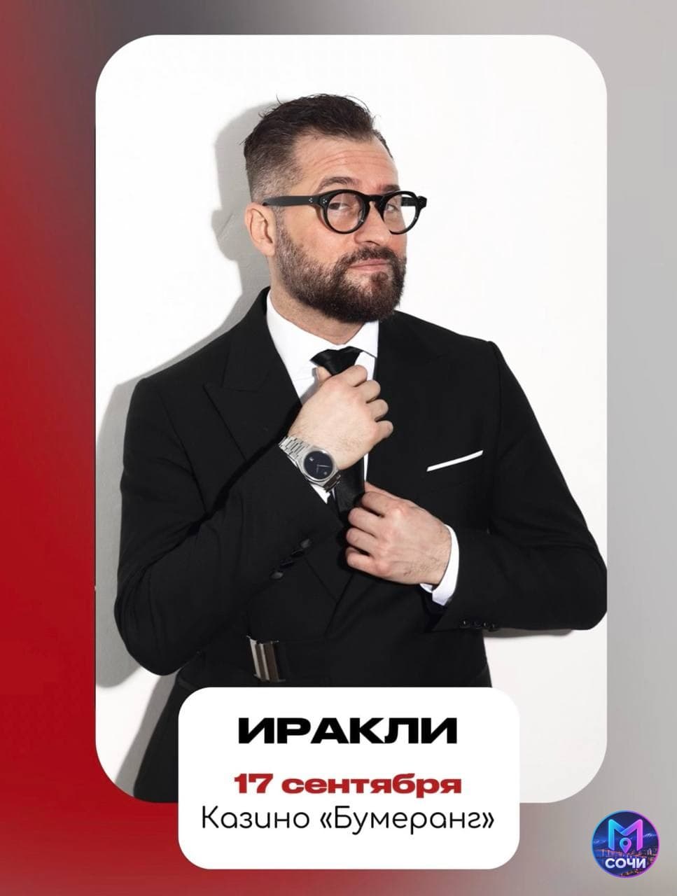 Иракли в казино Бумеранг: концерт хитов нулевых