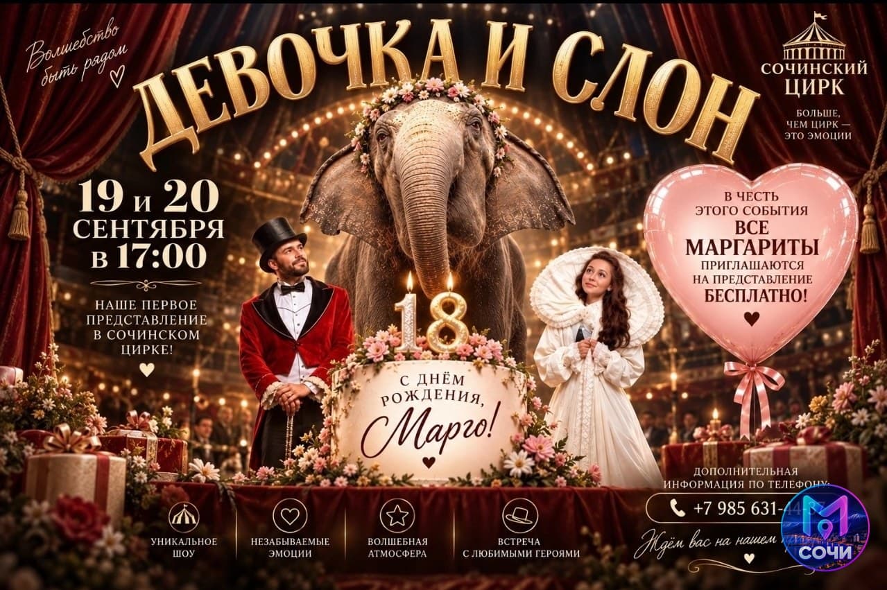 Фруктовый торт для слонихи Марго