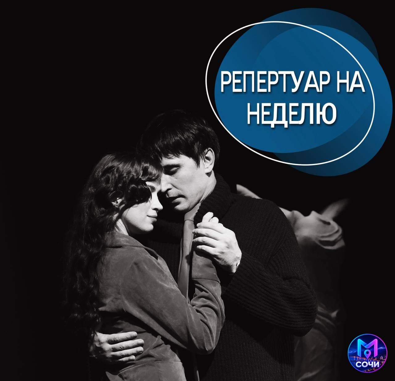 Варшавская мелодия в Новом театре