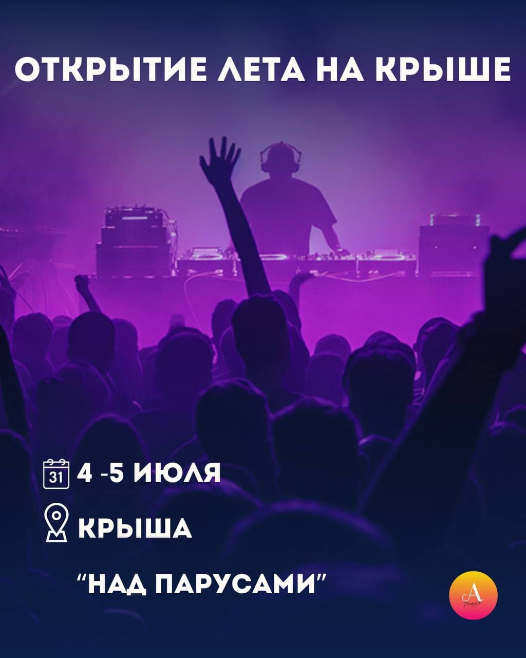 Pool Party в клубе-ресторане «Виноград»